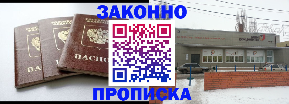 прописка ребенка в Щёлкино