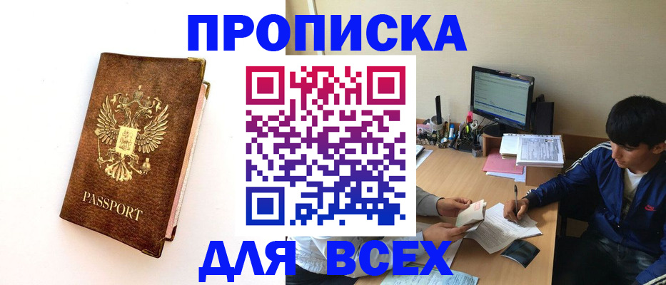 регистрация для дет. сада в Щёлкино
