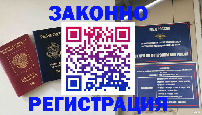 прописка для школы в Щёлкино